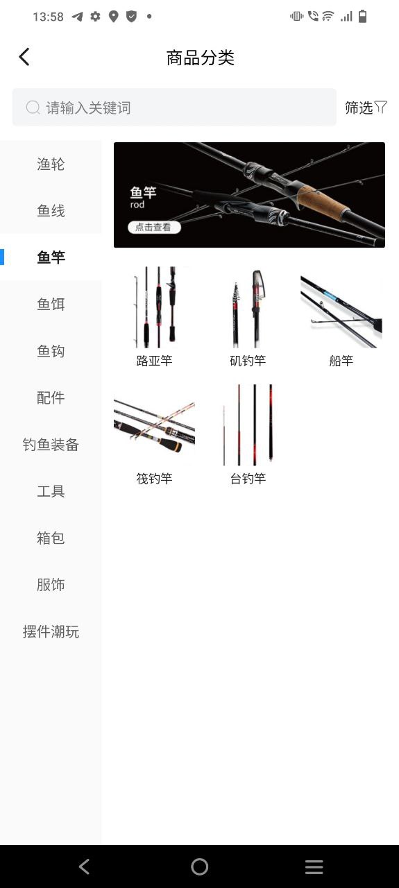 下载西子渔具应用安装
