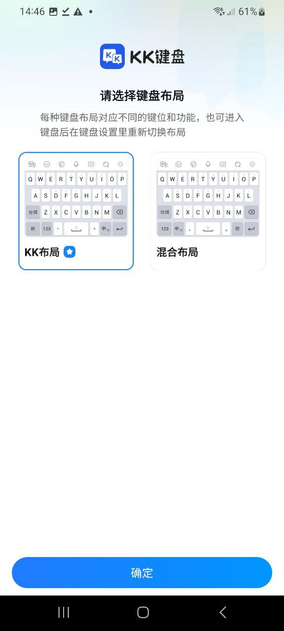 KK键盘应用纯净版下载