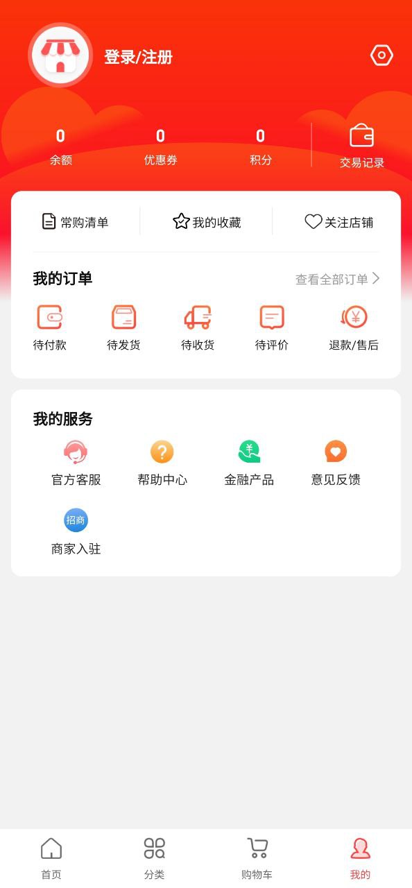 惠配通2023纯净版