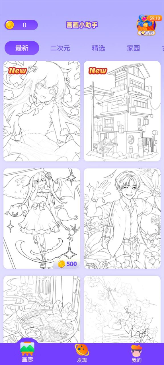 画画小助手app纯净最新版2023