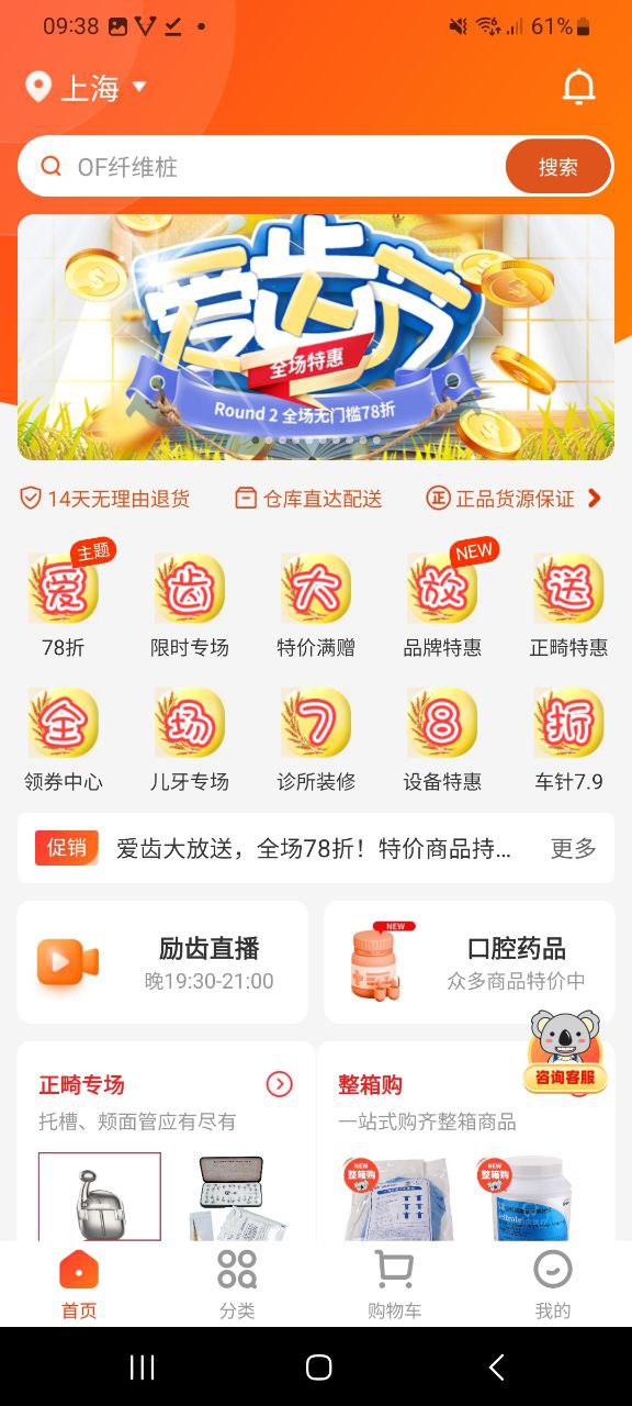 励齿商城2023最新版