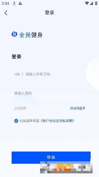 智慧体育一掌通最新版