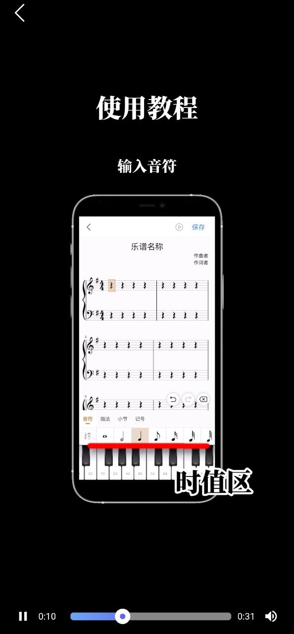 下载来音制谱免费