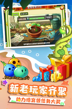 植物大战僵尸2安卓软件最新版