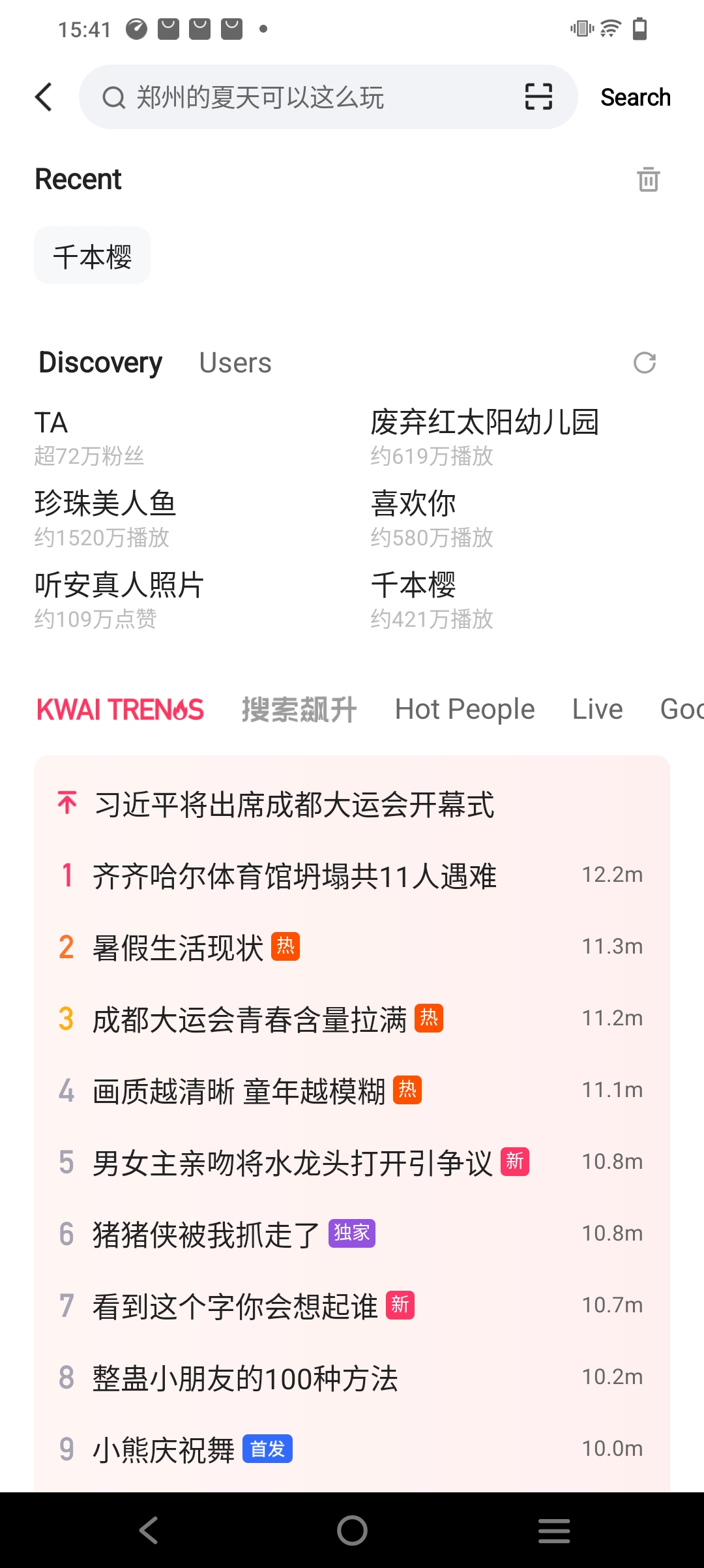 快手下载软件