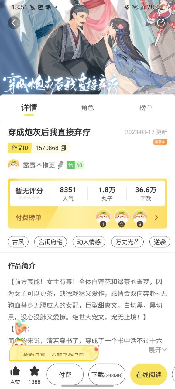 丸漫用户登录