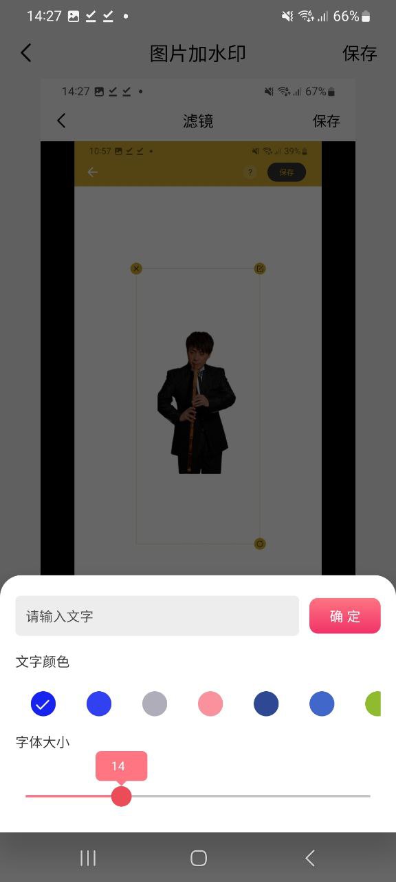 照片橡皮擦最新手机版安装
