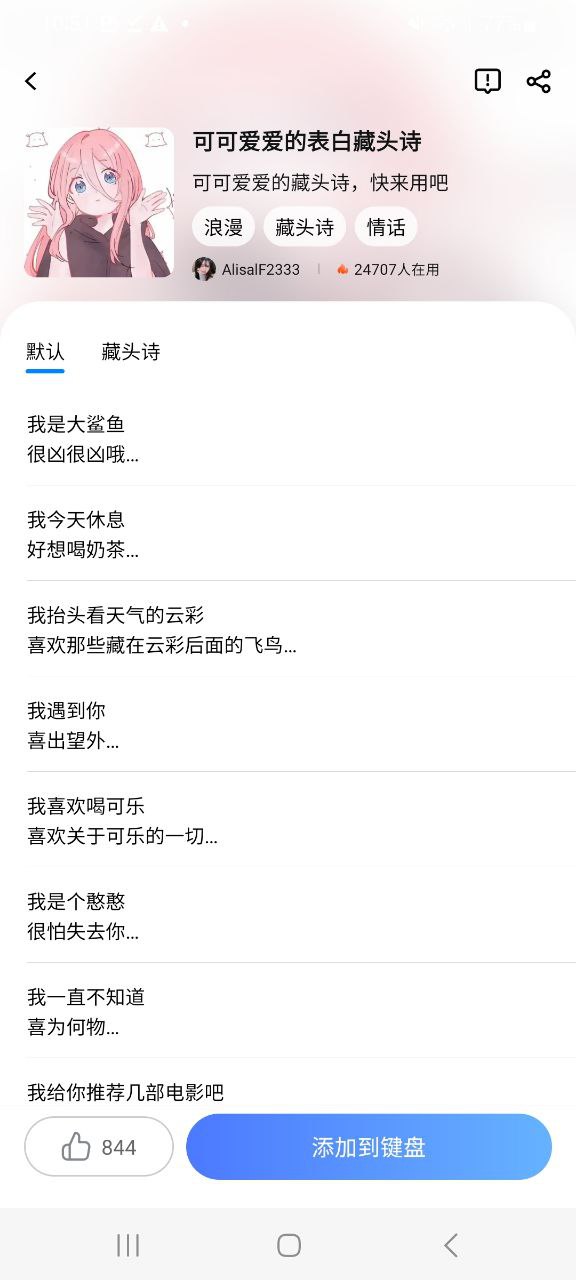 下载百度输入法最新版本安卓