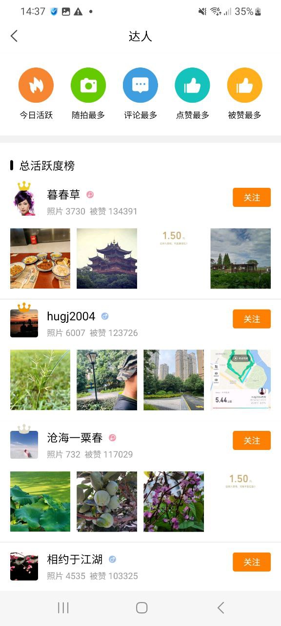 下载绍兴E网应用安装