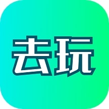 去玩变声器app安装下载