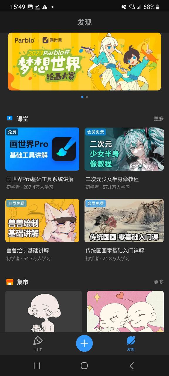 画世界pro安卓软件下载