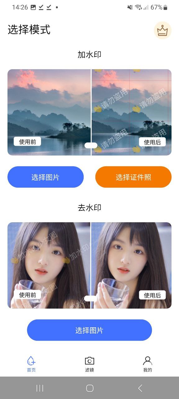 照片橡皮擦最新版2023