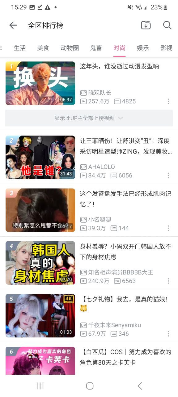 下载哔哩哔哩应用