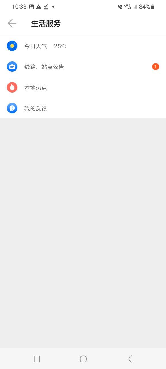 车来了最新安卓正式版