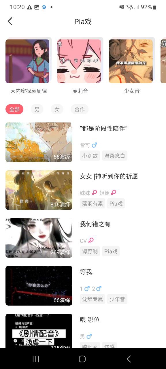 2023配音秀安装下载