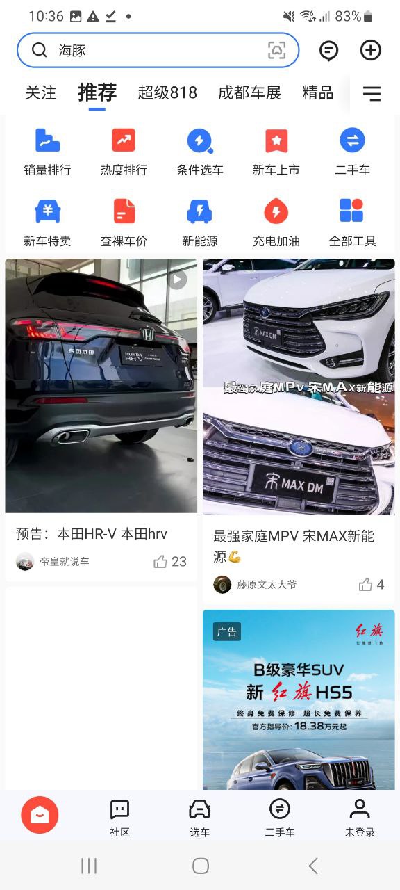 手机版易车