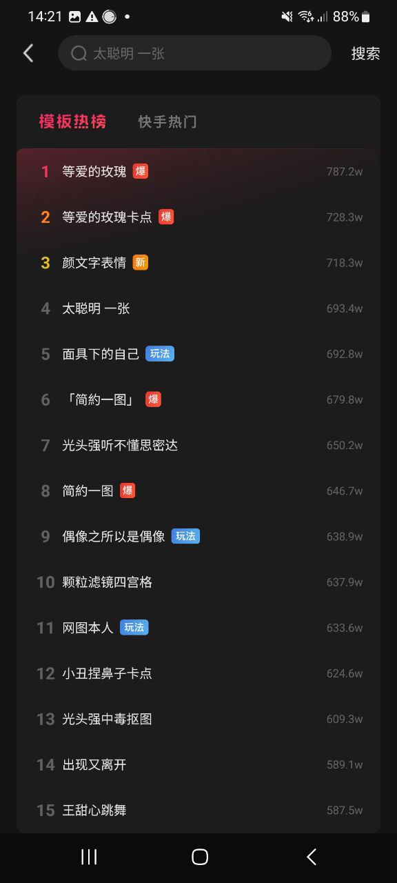 下载快影2023软件