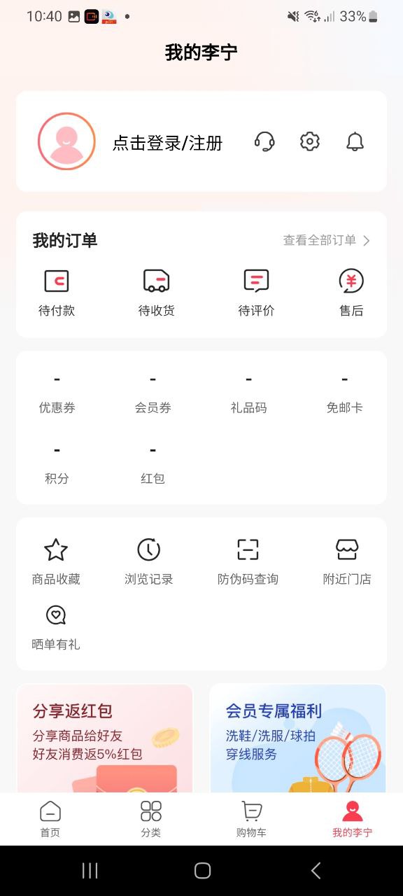李宁纯净手机版下载安装