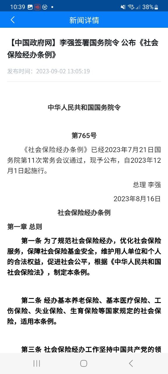 酒泉一卡通2023最新版