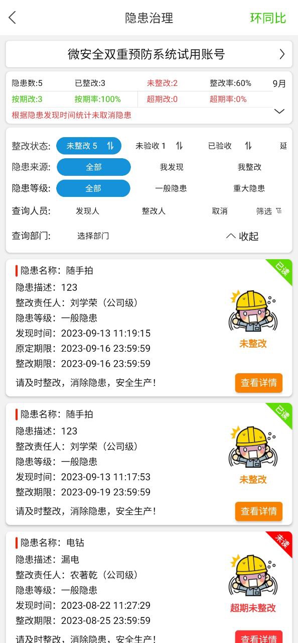 微安全免费下载