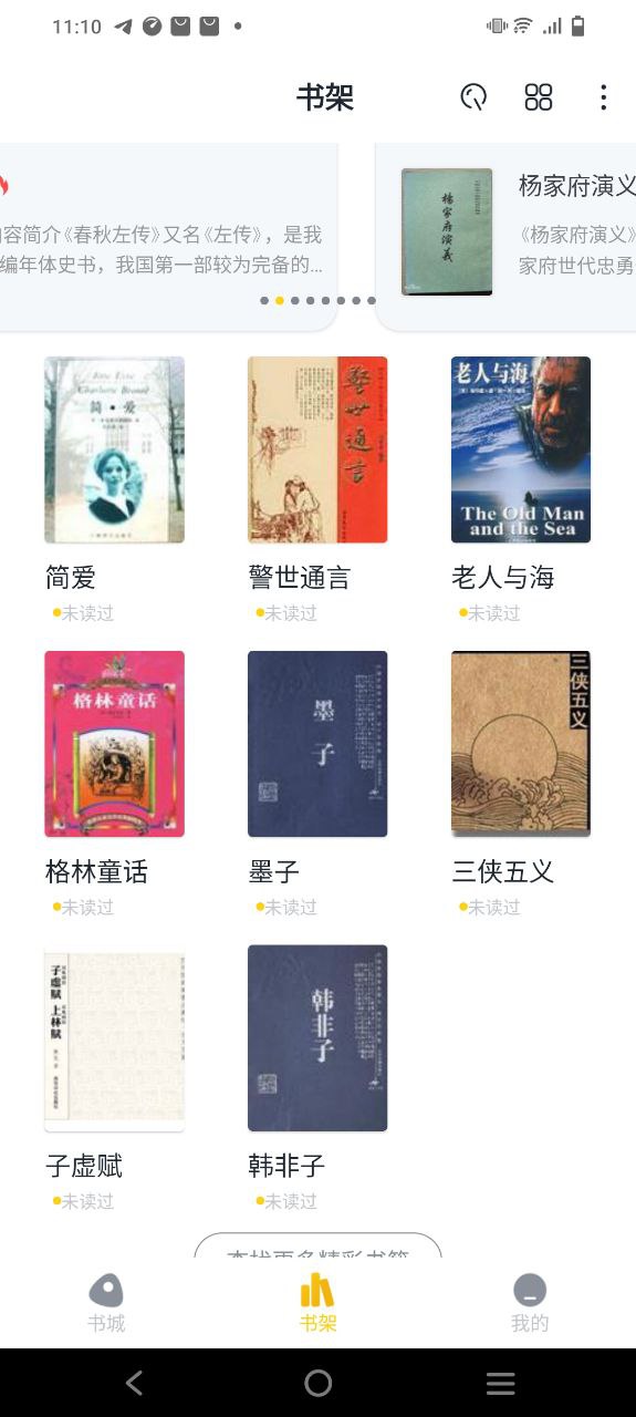 全民小说安卓软件下载
