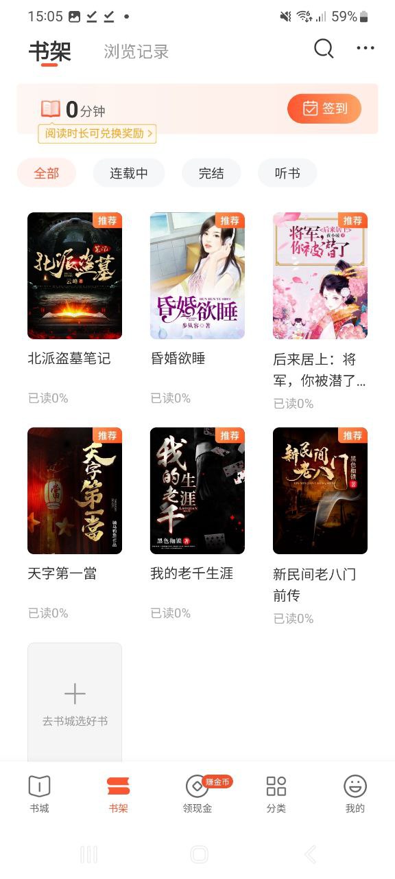 奇迹免费小说纯净版免费