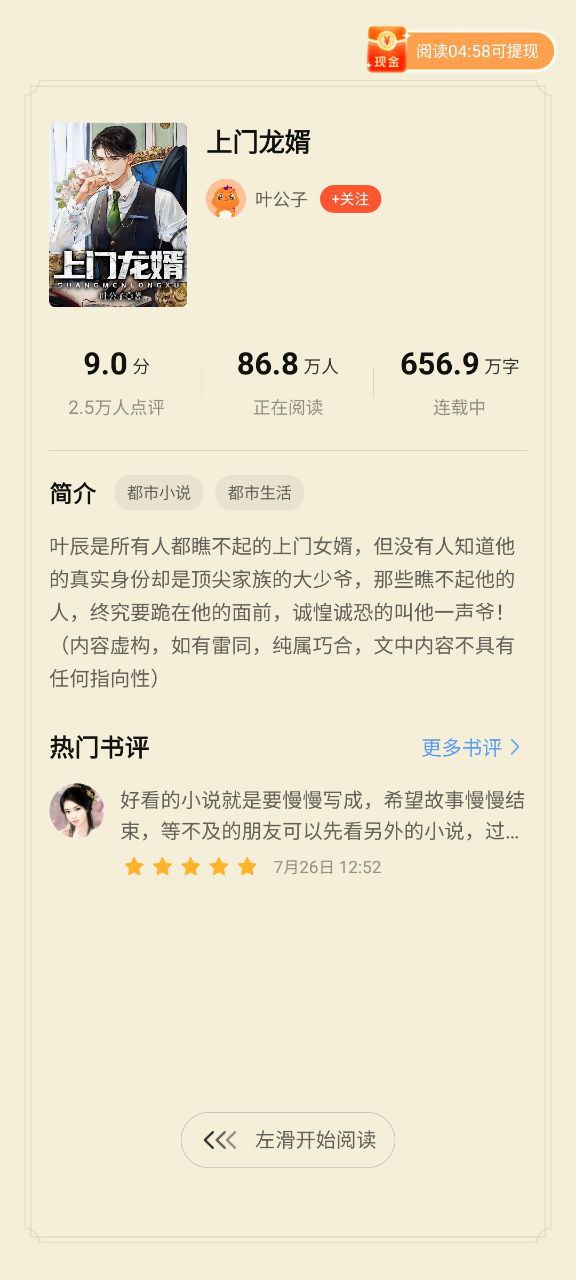 奇迹免费小说纯净版免费