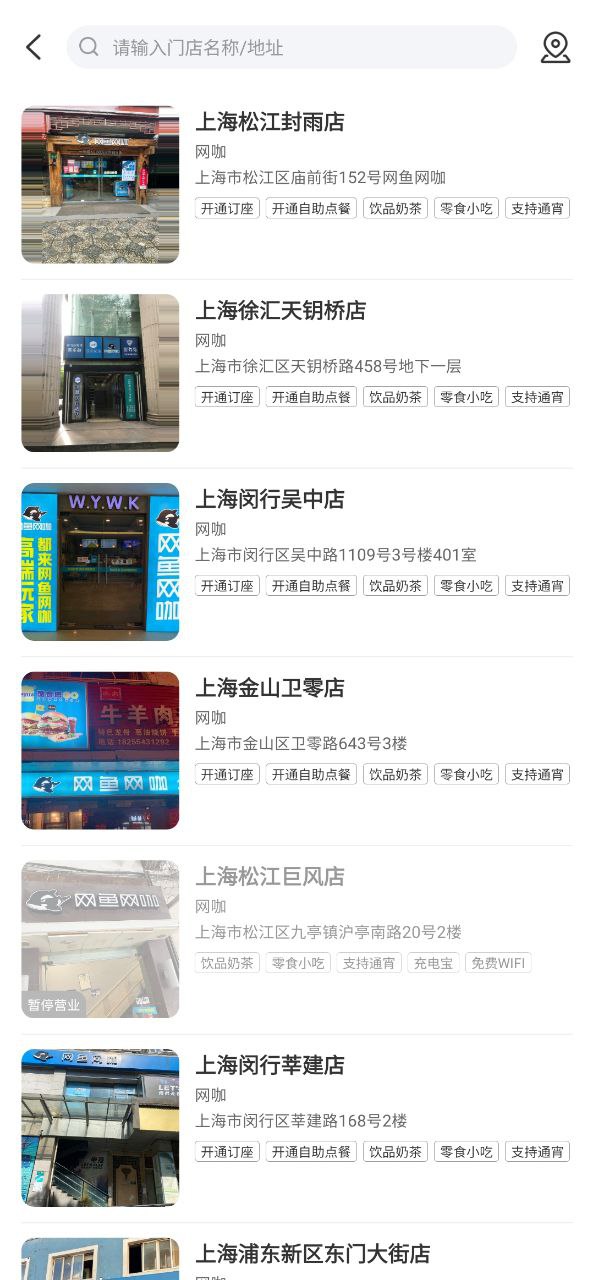 下载网鱼2023最新app