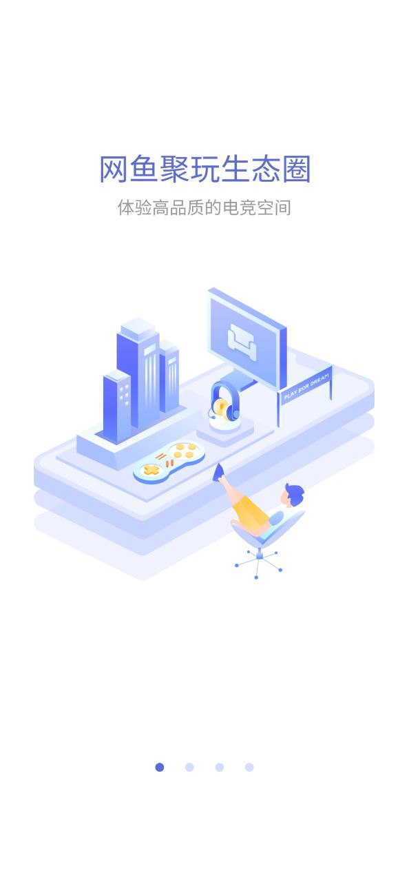 下载网鱼2023最新app