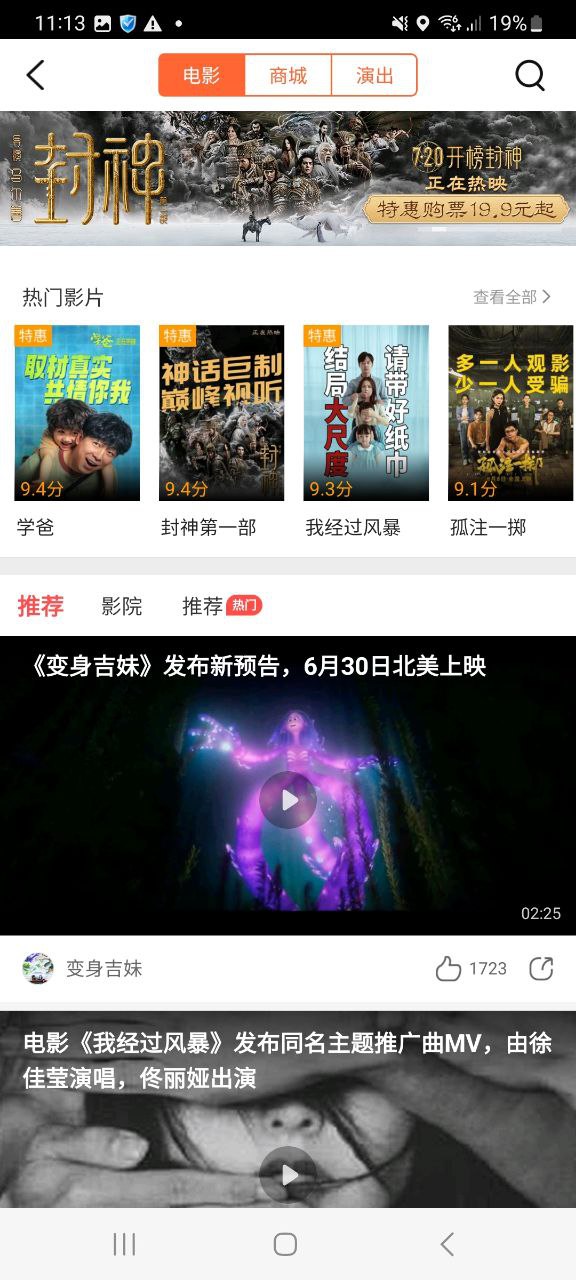 大众点评安全版下载