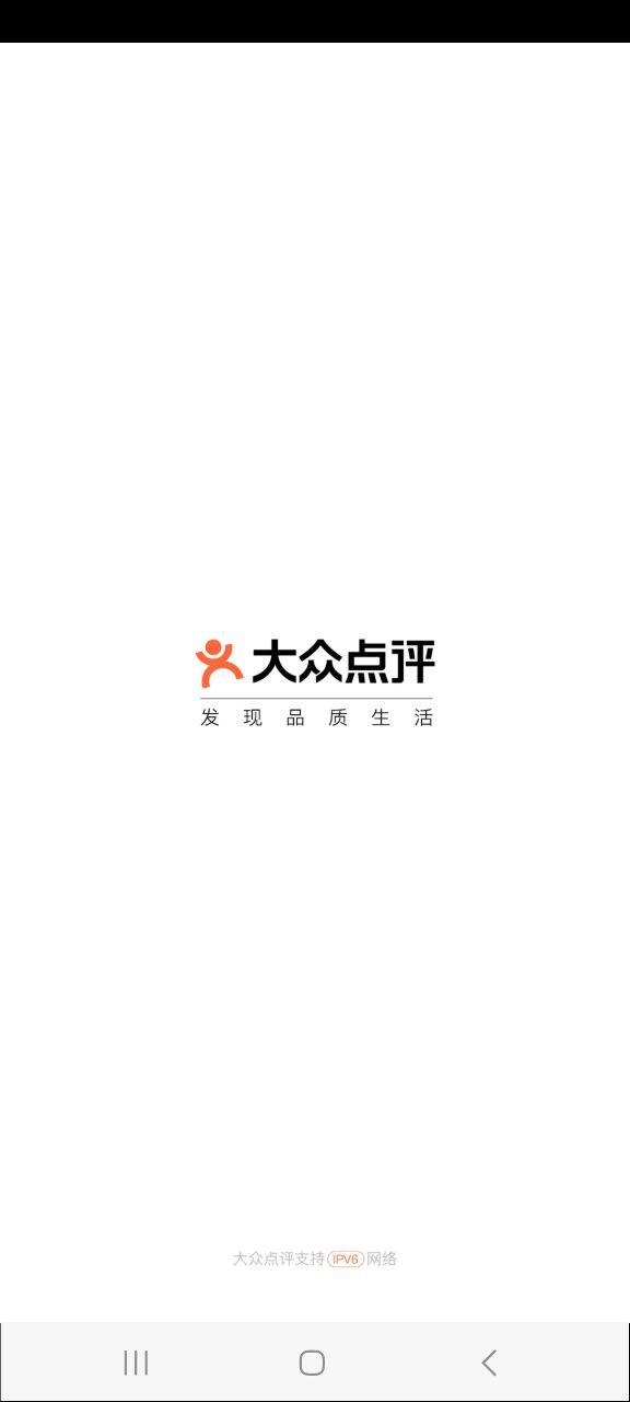 下载大众点评软件最新版