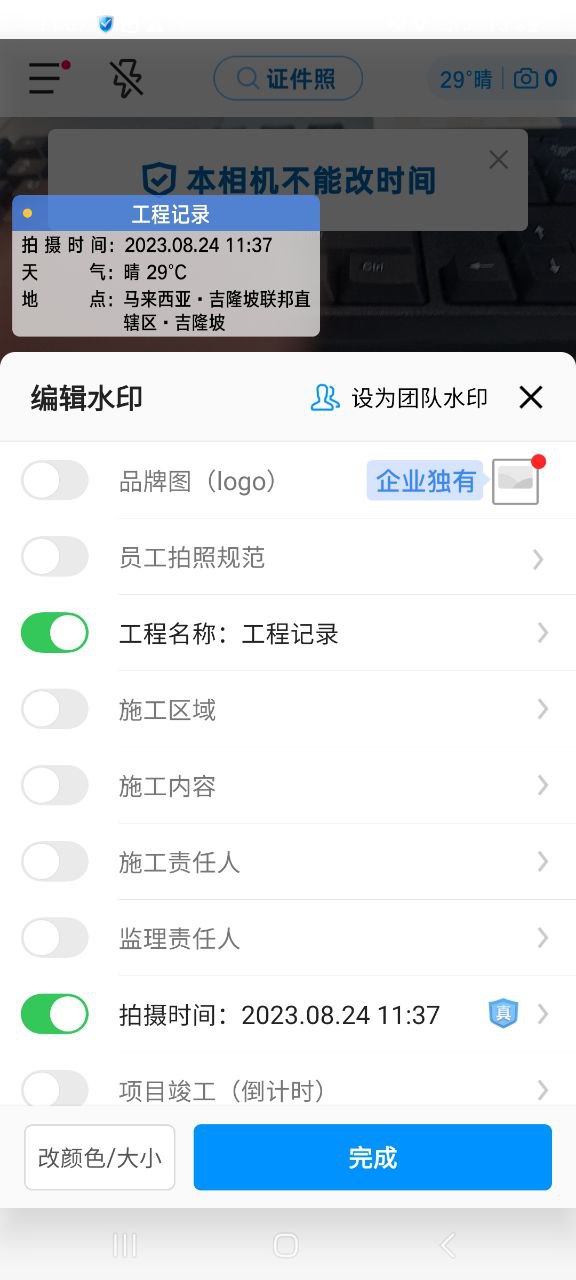 下载今日水印相机app移动最新版