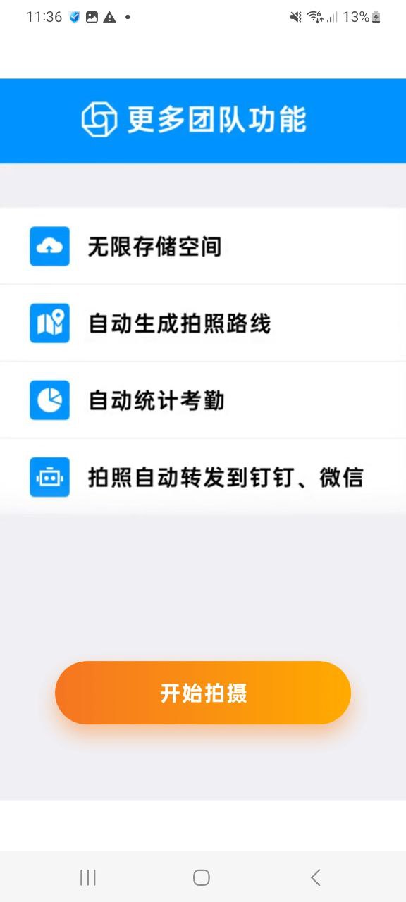 下载今日水印相机app移动最新版