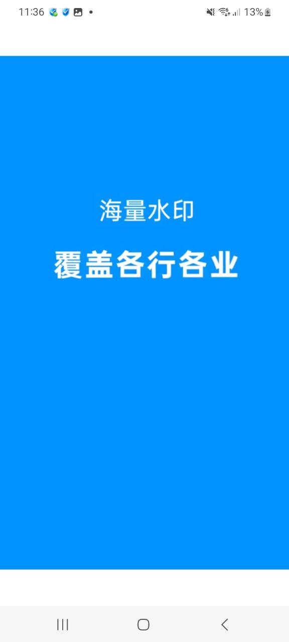 下载今日水印相机应用最新版