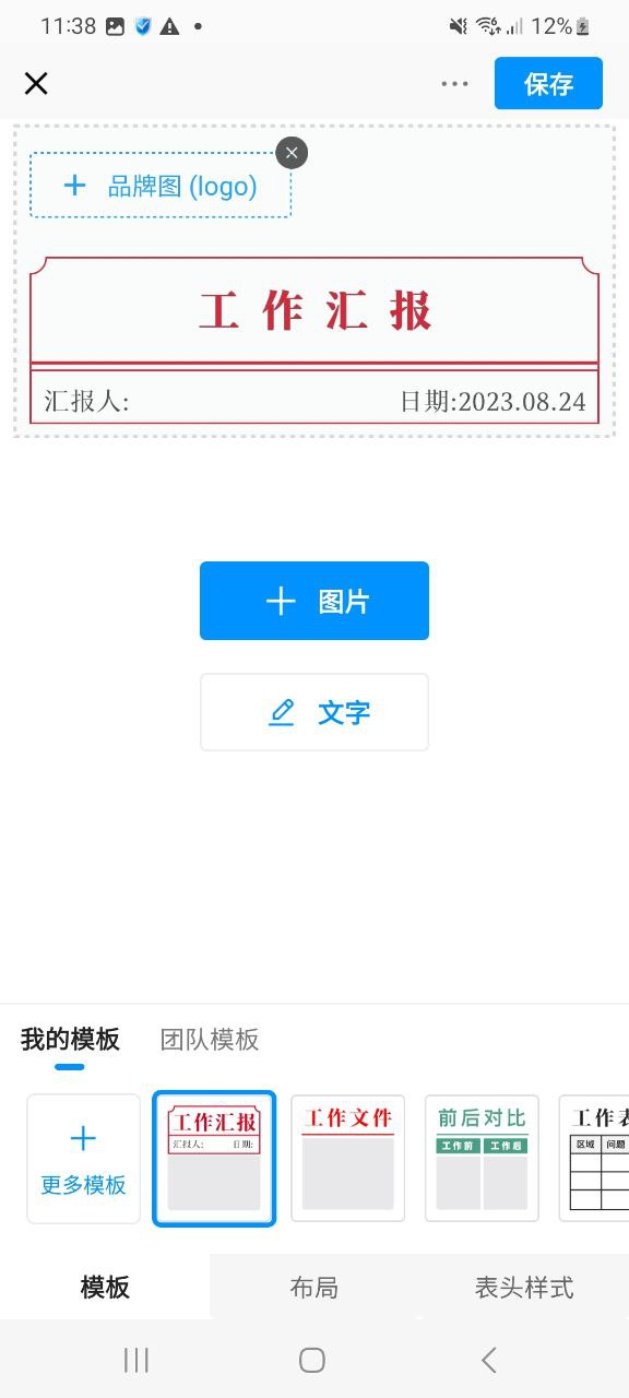 下载今日水印相机应用最新版