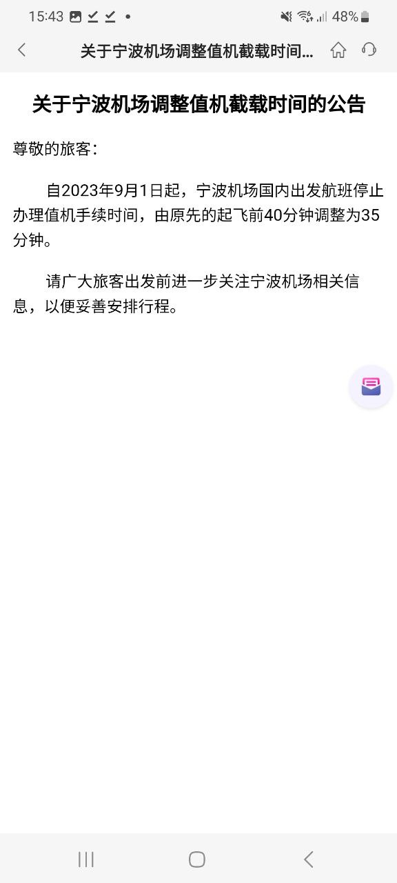 下载中国联合航空应用最新版