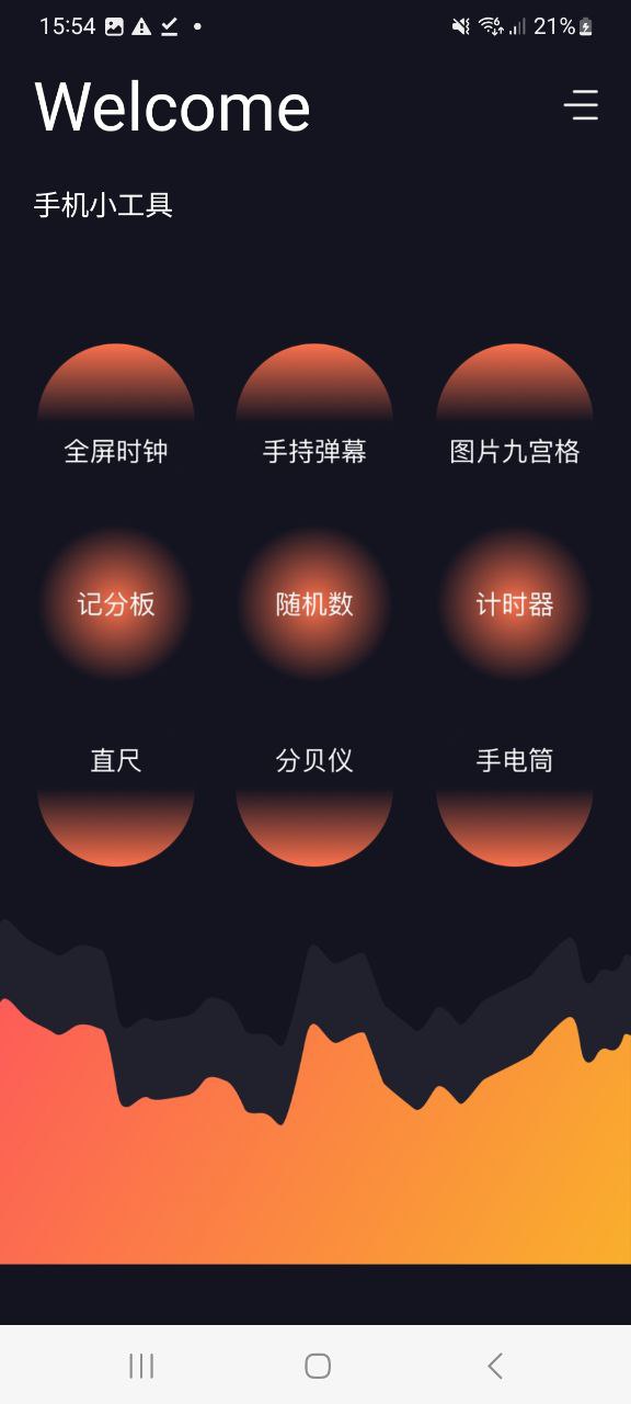 下载李跳跳免费安卓