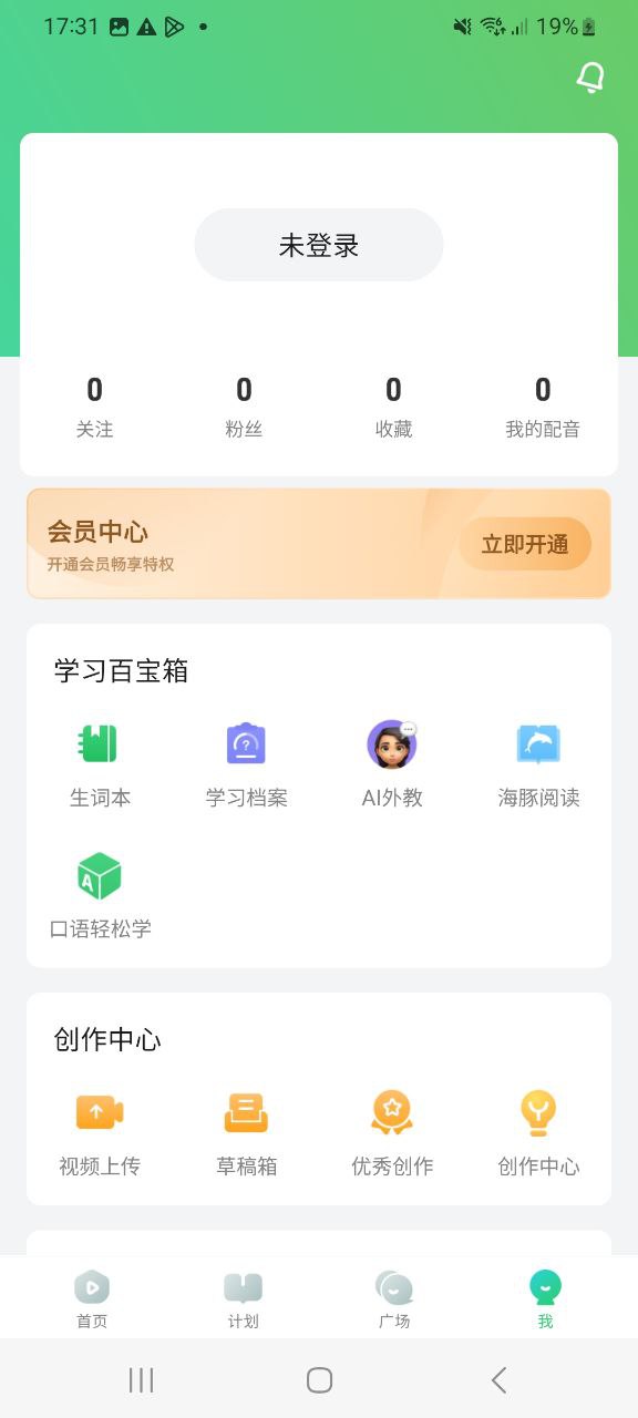 下载英语趣配音最新版应用