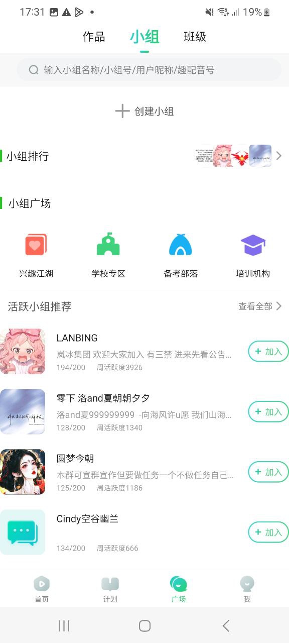 下载英语趣配音最新版应用
