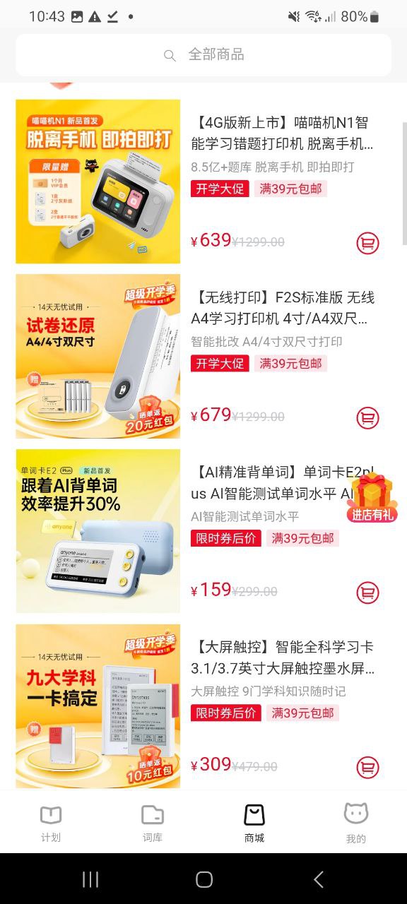 下载喵喵机免费安卓