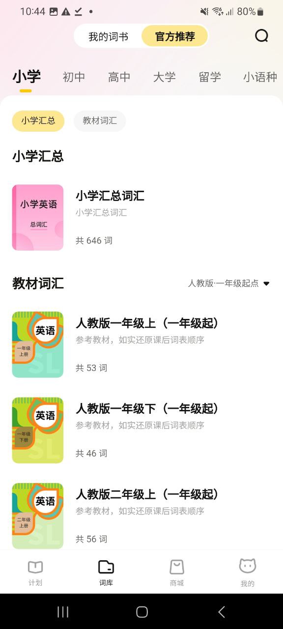 下载喵喵机免费安卓