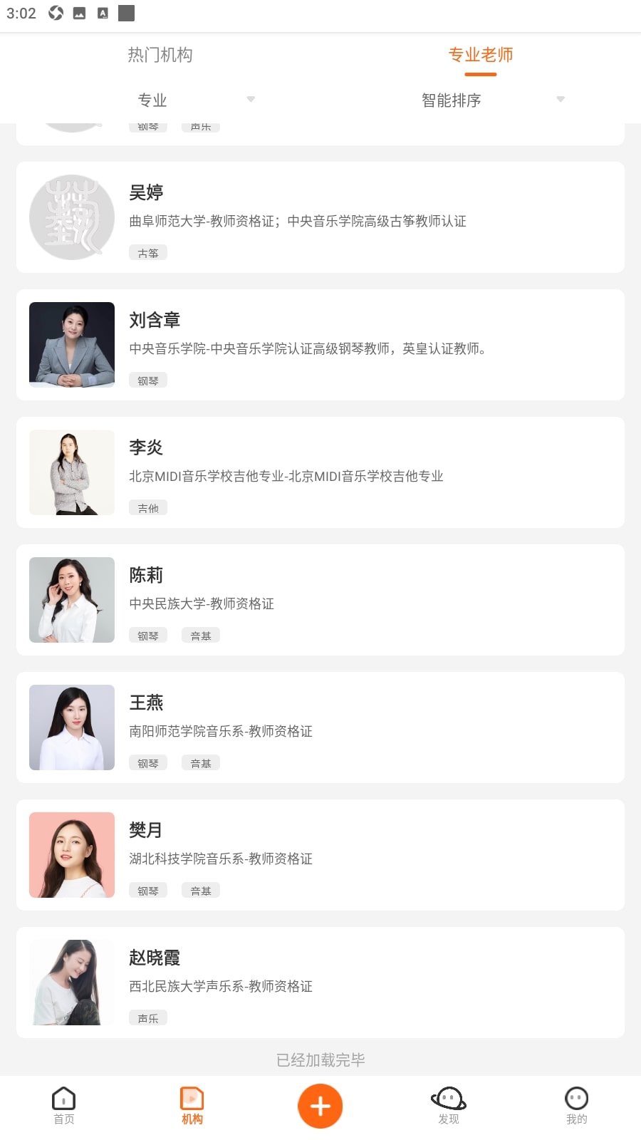 下载央音2023手机免费版