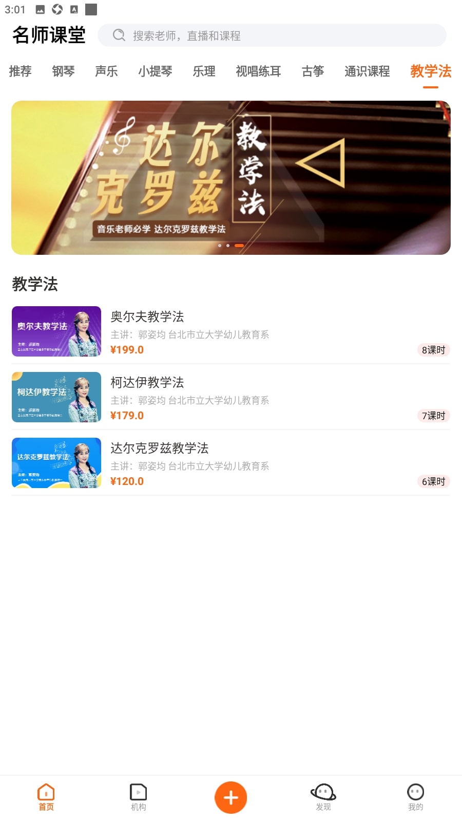 下载央音应用新版