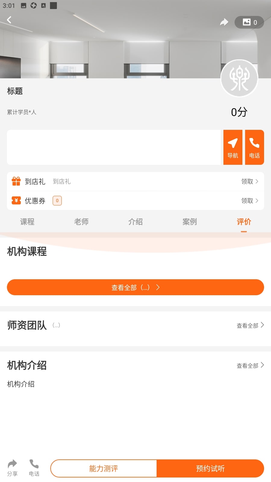 下载央音应用新版