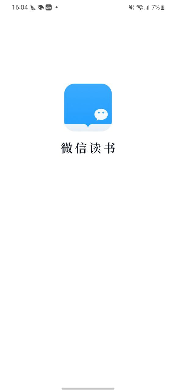 下载微信读书2023手机免费版