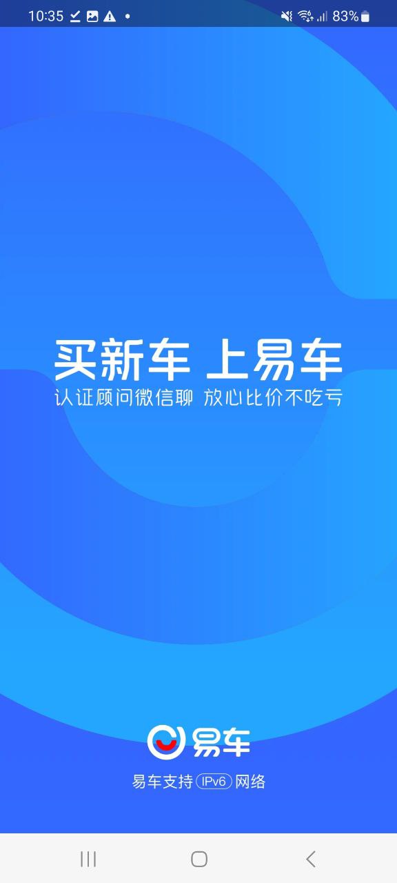 易车手机app下载