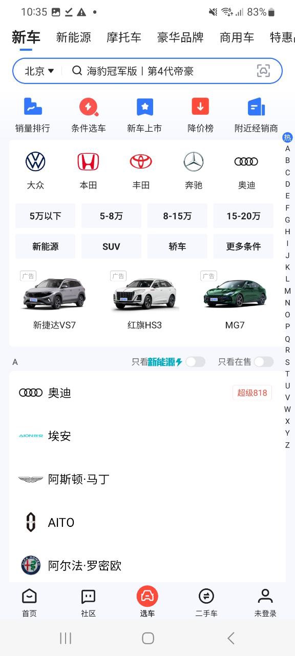 易车手机app下载