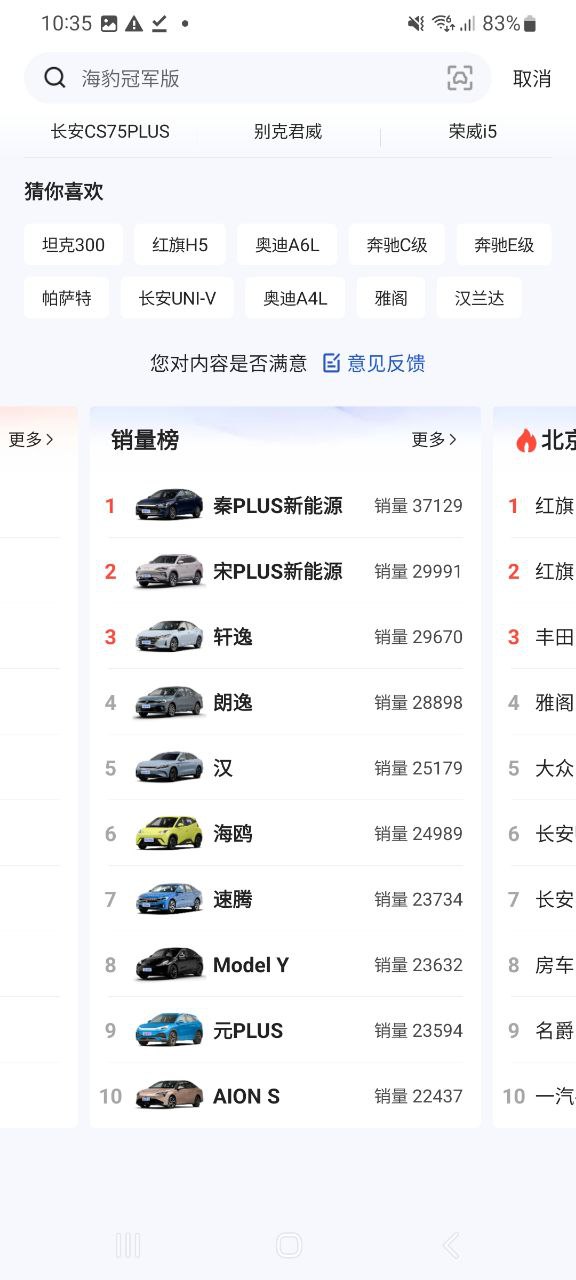 易车手机app下载