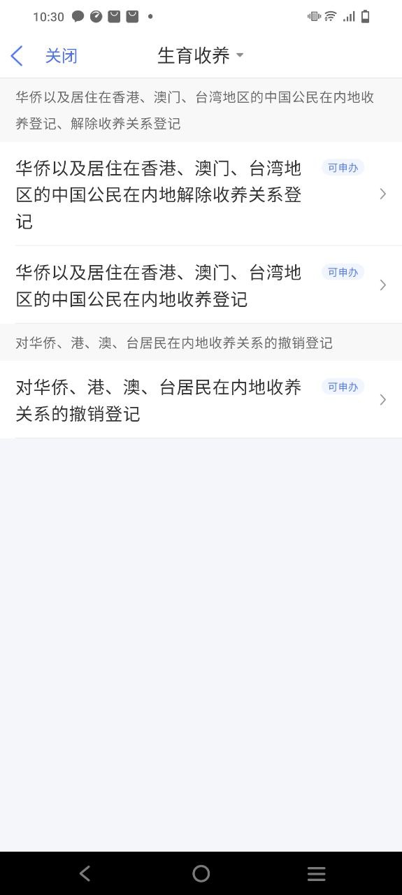 南通百通安卓软件免费下载