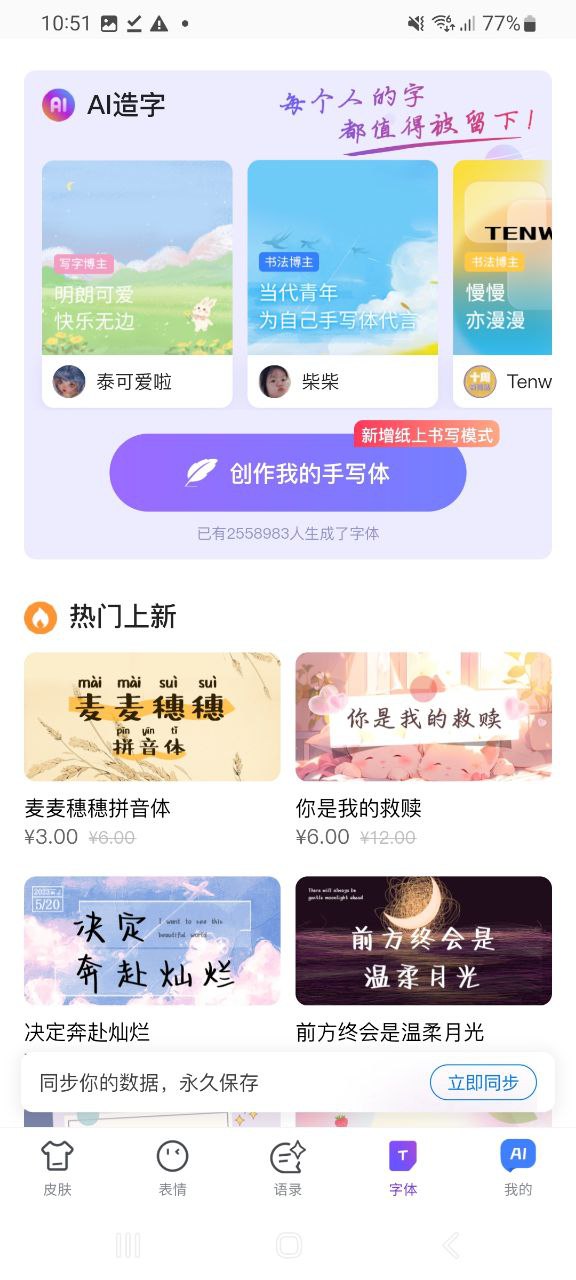 百度输入法最新安卓移动版